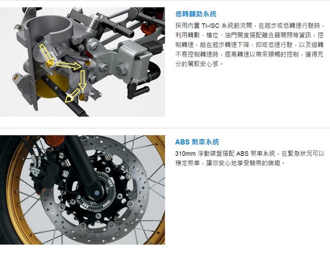 SUZUKI 重型機車 V-Strom 650XT ABS