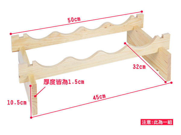 可堆疊紅酒架(三組入)