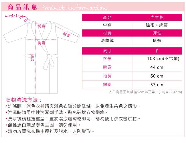 保暖睡袍 魅力條紋 法蘭絨居家連身綁帶睡衣(黑白F) AngelHoney天使霓裳