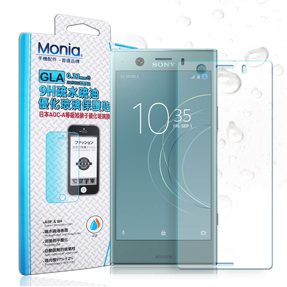 MONIA SONY Xperia XZ1 Compact 日本頂級疏水疏油9H鋼化玻璃膜