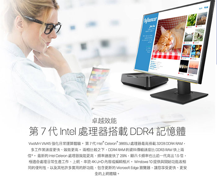 華碩 家用VivoMini（Celeron 3865U/4GB/1TB)