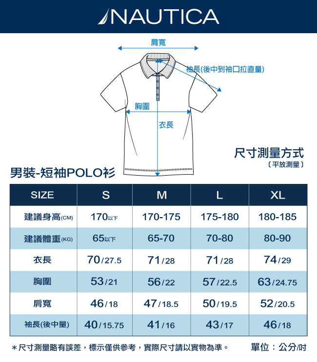 Nautica帆船圖案短袖POLO衫 -深藍