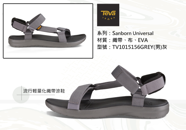 TEVA 美國 男 Sanborn Universal 輕量織帶涼鞋 (灰)