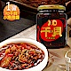 那魯灣 澎富XO干貝小魚辣醬 1罐(265g/罐) product thumbnail 1