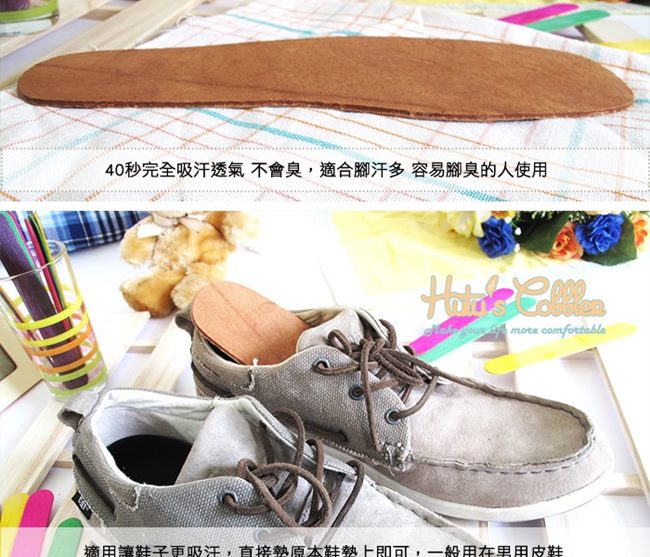 糊塗鞋匠 優質鞋材 C29 豚皮板鞋墊 (4雙/組