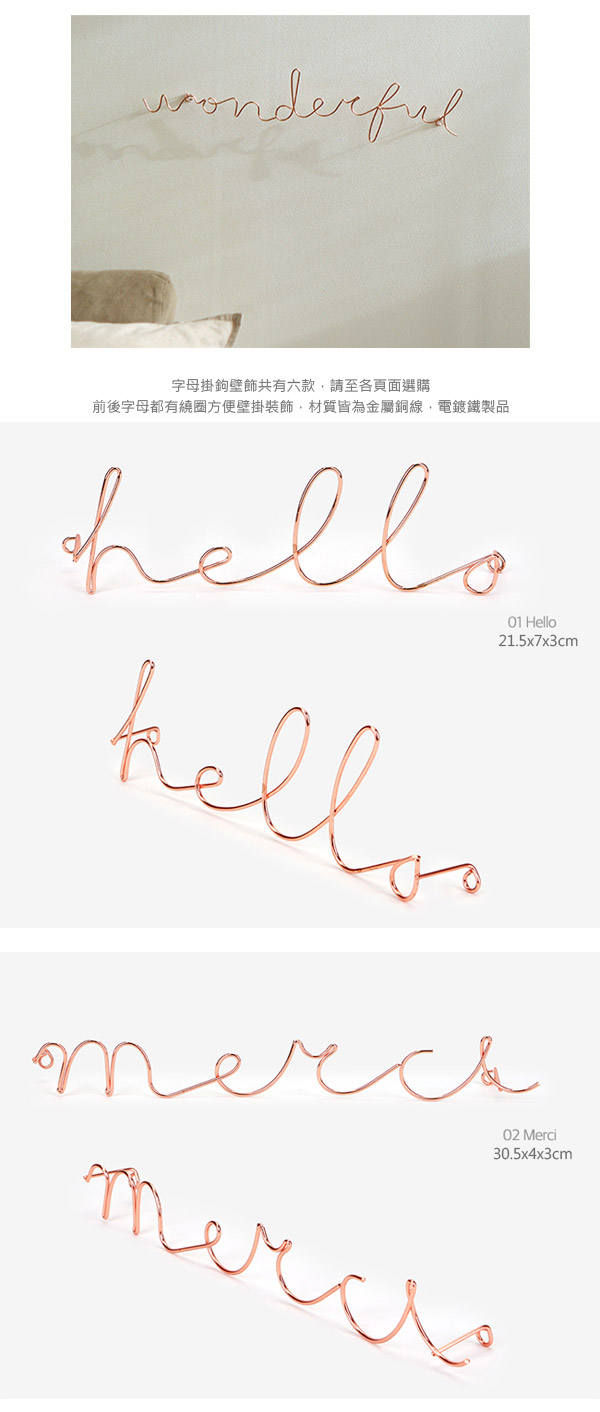 Dailylike 玫瑰金字母造型壁面掛鉤-03 Happy