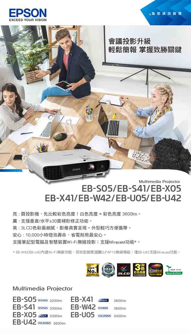 福利品-EPSON EB-S41 亮彩商用投影機