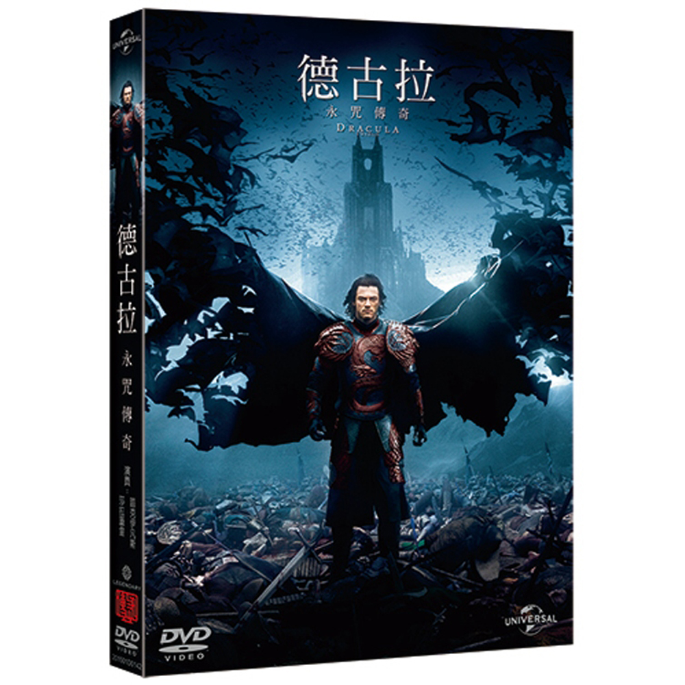 德古拉 永咒傳奇 DVD