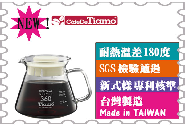 Tiamo 耐熱玻璃壺 360cc(玻璃把手)-五色