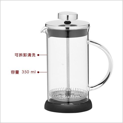 KitchenCraft 玻璃法式濾壓壺(350ml)