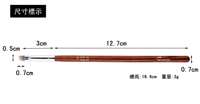 Galatea葛拉蒂 紅木系列R6BB獾毛斜眉刷