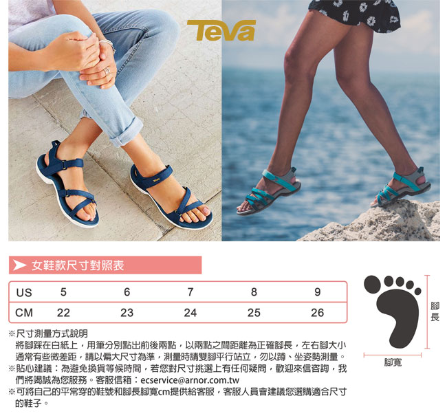 TEVA 美國 女 Verra 多功能運動涼鞋 彩灰黑