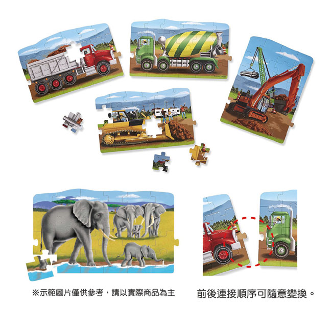 美國瑪莉莎 Melissa & Doug 4 合 1 連接式地板拼圖 - 非洲動物,96片