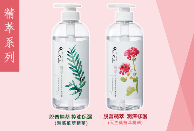 脫普 精萃潤澤修護洗髮精-650ml