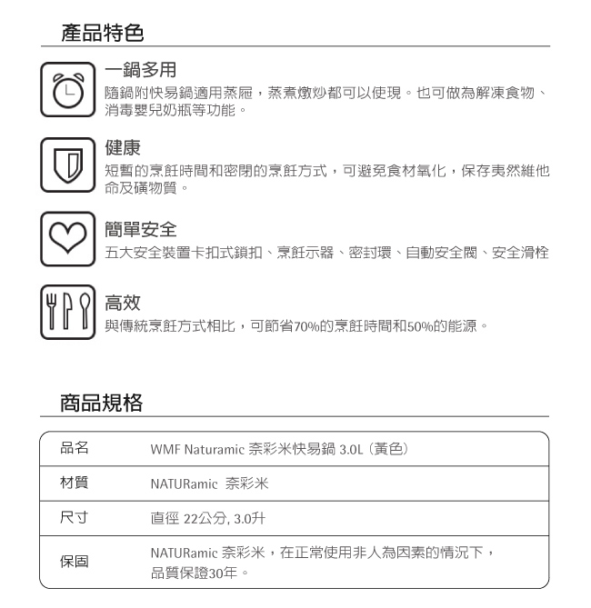 WMF NATURamic 快力鍋 3.0L (黃色)