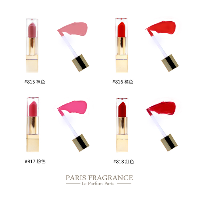 Paris fragrance巴黎香氛 奢華豐潤漆光唇釉 粉色