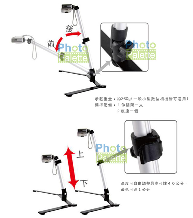 手機 相機 通用 翻拍架-手機夾俯視拍攝 PhotoPalette