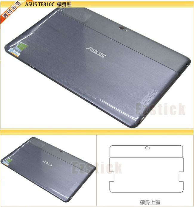ASUS VivoTab TF810 TF810C 平板皮套(背夾款)-送機身貼