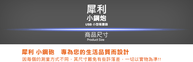 犀利小鋼炮小型吸塵器 TC-3582 USB-二色可選