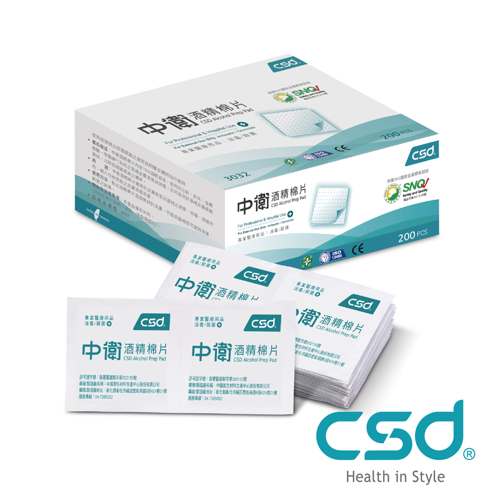 CSD中衛 酒精棉片 網孔型-綠(200片x 1盒入)