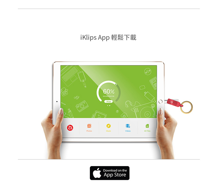 亞果元素iKlips DUO+ iPhone/iPad專用隨身碟 128GB