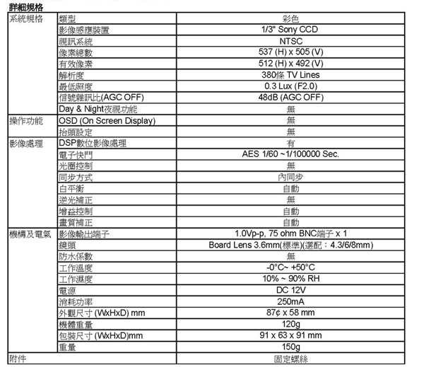 監視器攝影機 - KINGNET 聲寶半球攝影機 420條 SONY晶片彩色半球