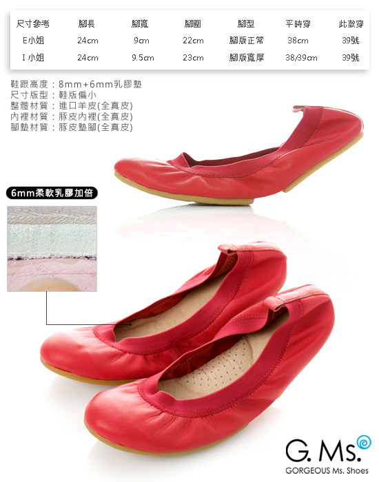 【G.Ms.】旅行女孩II‧素面鬆緊口全真皮可攜式軟Q娃娃鞋(附專屬鞋袋) ‧紅色