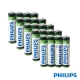 PHILIPS飛利浦 4號AAA碳鋅電池 100顆 product thumbnail 1