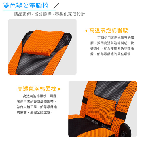 ★超低特賣★威爾森加厚座墊機能高背辦公椅(4色)
