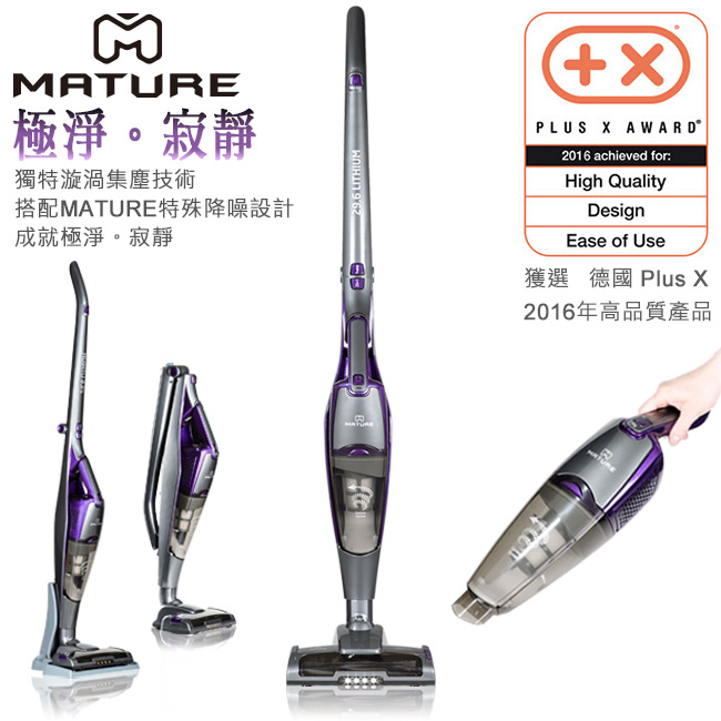 MATURE美萃 直立式無線吸塵器29.6V