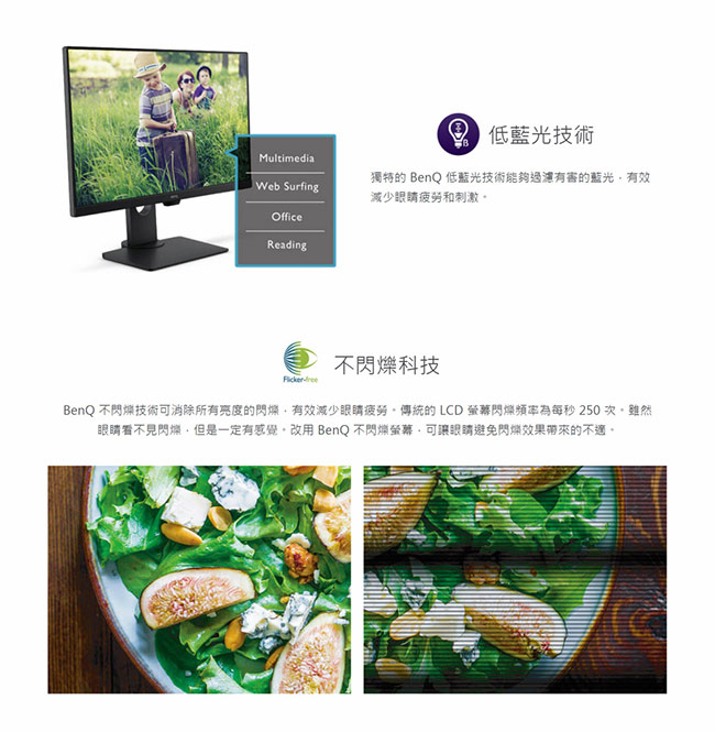 BenQ BL2780T 27型 IPS 商用入門護眼螢幕