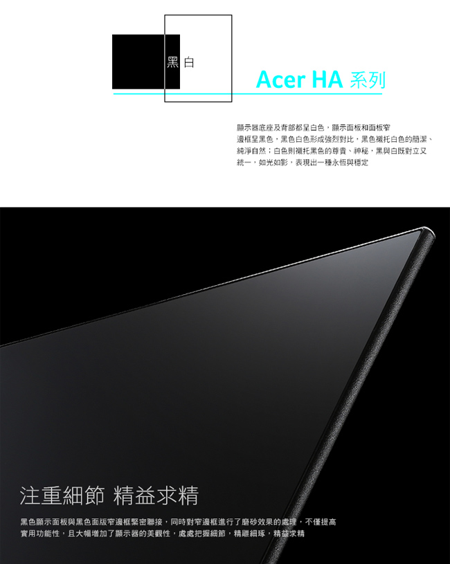 Acer HA270 27型IPS纖薄美型無邊框電腦螢幕