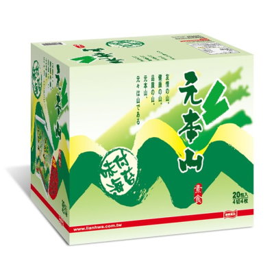 《元本山》味付海苔禮盒(4切4枚20包)(全素)