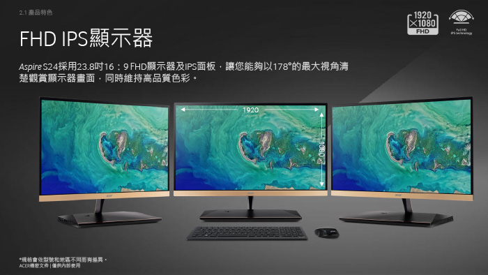 Acer S24-880 24型 i5四核心無邊框 Win10 液晶電腦