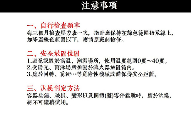 【防災專家】10型手提蓄壓式乾粉滅火器居家安全必備 通過國家認可