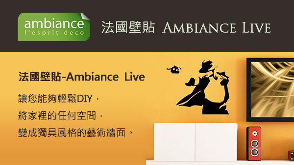 [摩達客]法國Ambiance 機器人設計 家飾壁貼