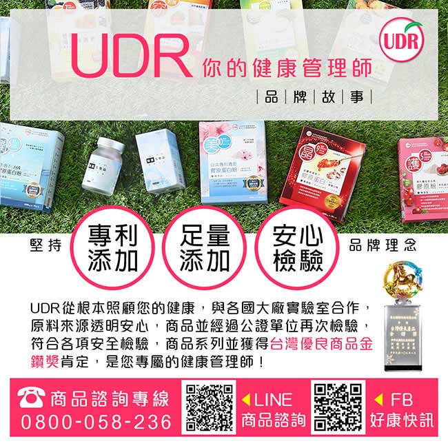 UDR專利蔓越莓益菌膠原粉x1盒 (30包/盒)