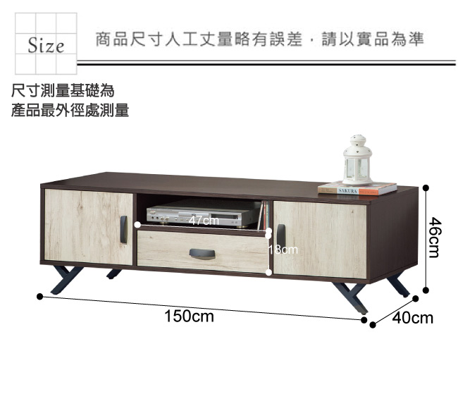 品家居 薇亞可5尺木紋雙色長櫃/電視櫃-150x40x46cm免組