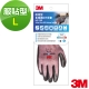 3M 耐用型多用途DIY手套 MS-100紅 (尺寸可選) product thumbnail 2