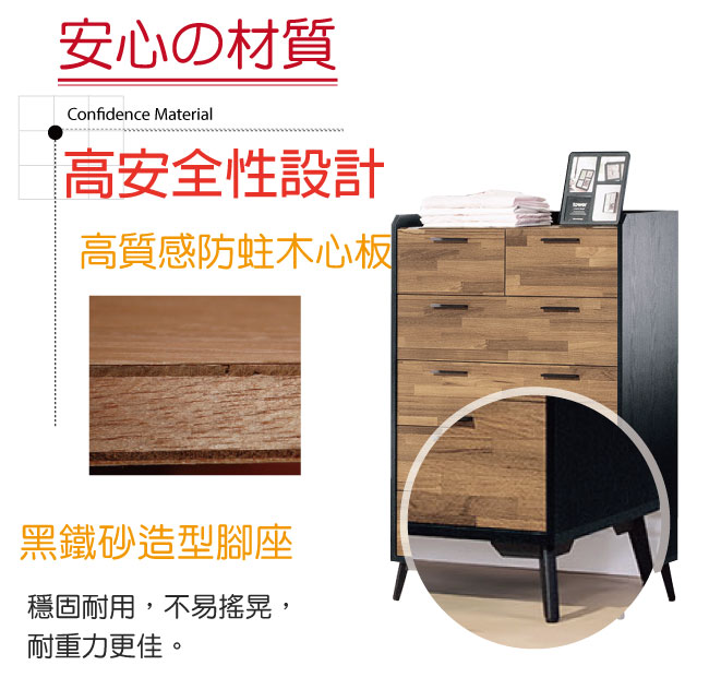 品家居 安路2.7尺木紋六斗櫃-80x40x120cm免組