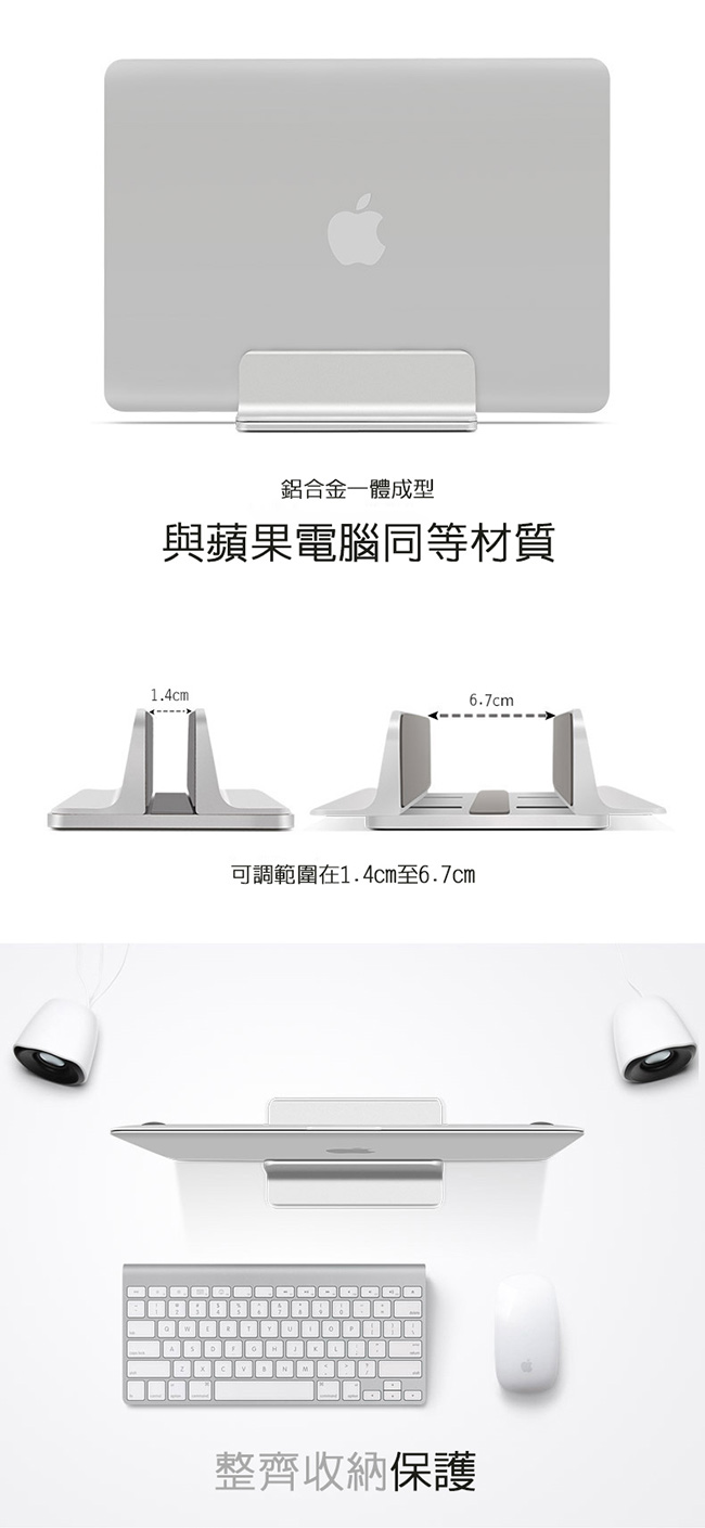 筆電立式支架 MacBook收納立架 筆電座