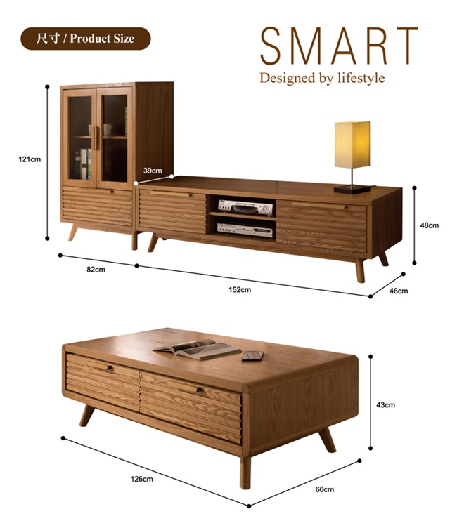 直人木業 SMART簡約152CM電視櫃搭配大茶几加展示櫃 (234x46x121cm)