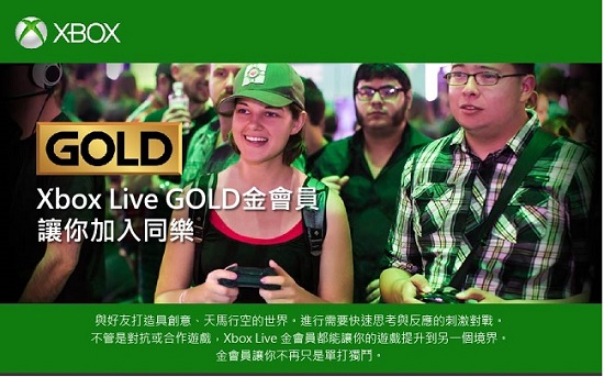 Microsoft微軟 ESD-Xbox Live 金會員 3 個月下載版