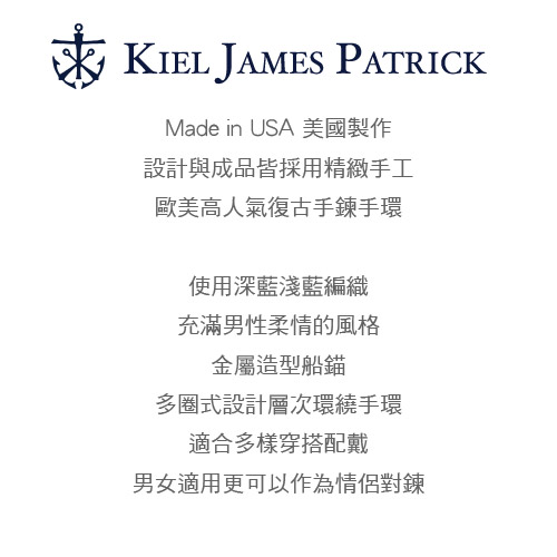 Kiel James Patrick 美國手工船錨棉麻繩多圈手環 深淺藍雙色編織