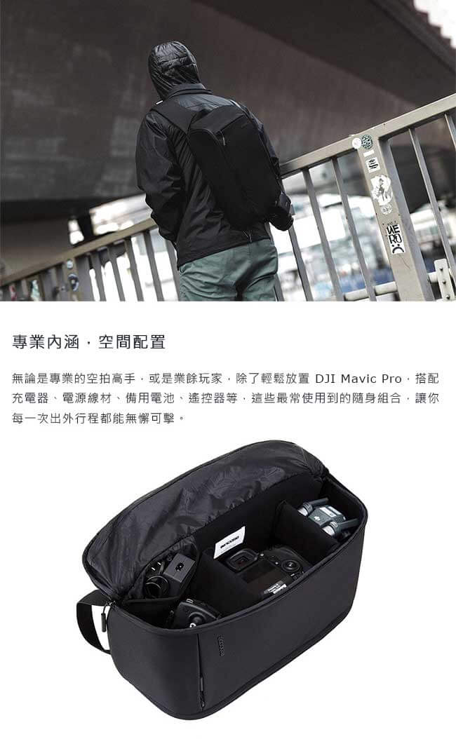 INCASE DJI Mavic Pro Drone Sling Pack 航拍機斜背包