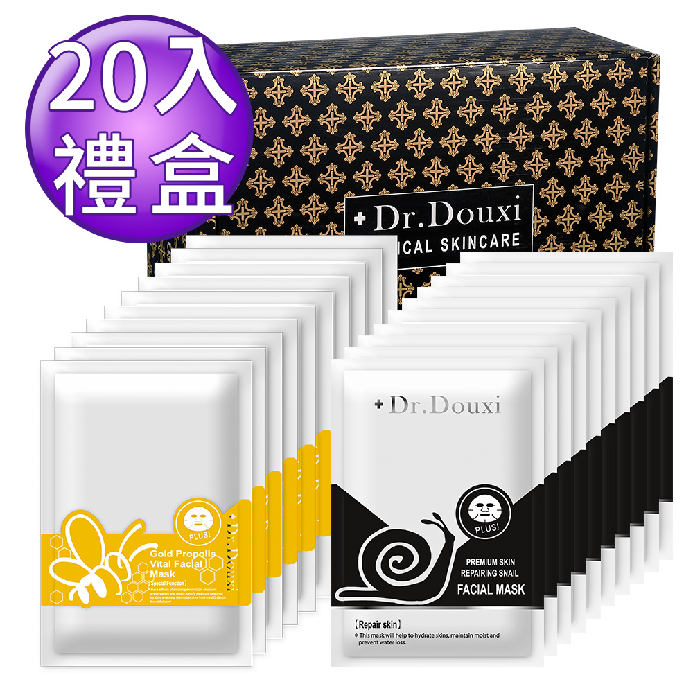 Dr.Douxi朵璽 全效修護蝸牛面膜10片入+蜂皇活顏金粹面膜10片(黑金禮盒)