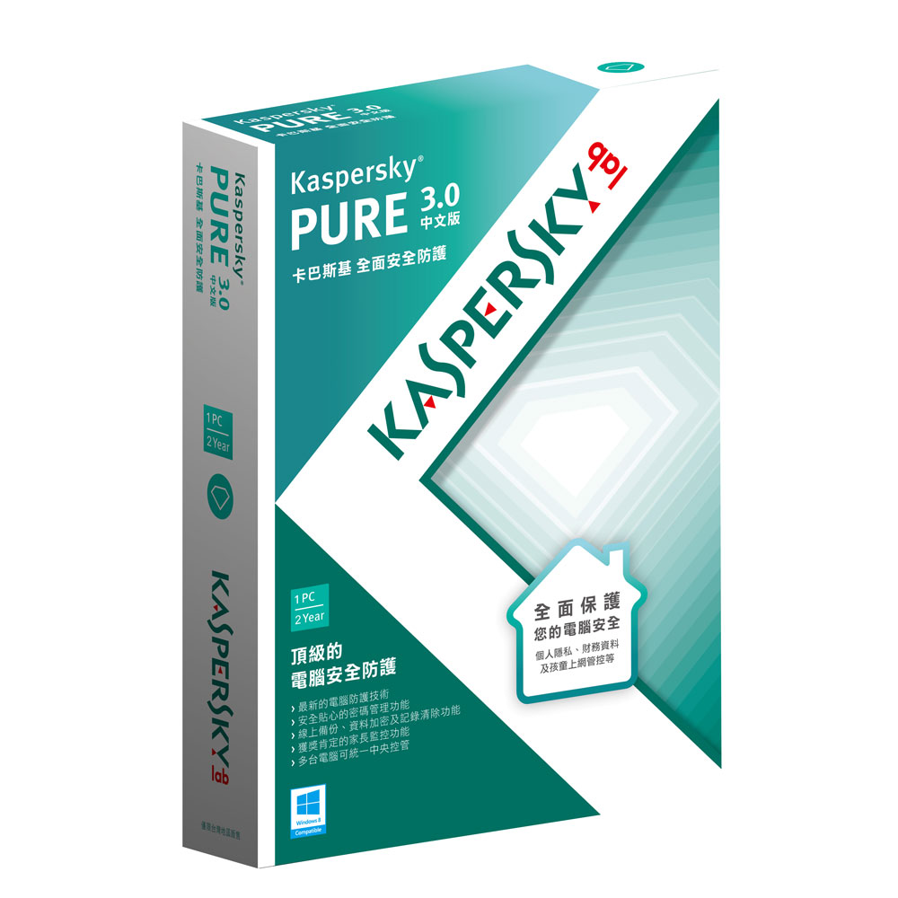 Kaspersky卡巴斯基 Pure 3.0兩年標準版-盒裝★