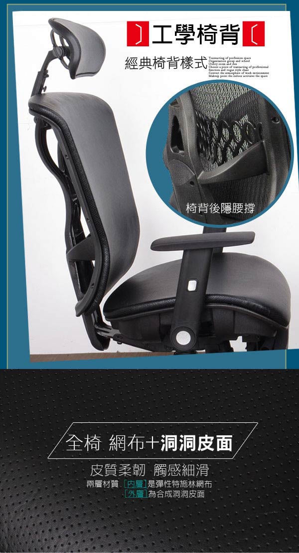 LOGIS-奧傑坐臥兩用皮面工學椅/電腦椅/辦公椅/主管椅/皮椅