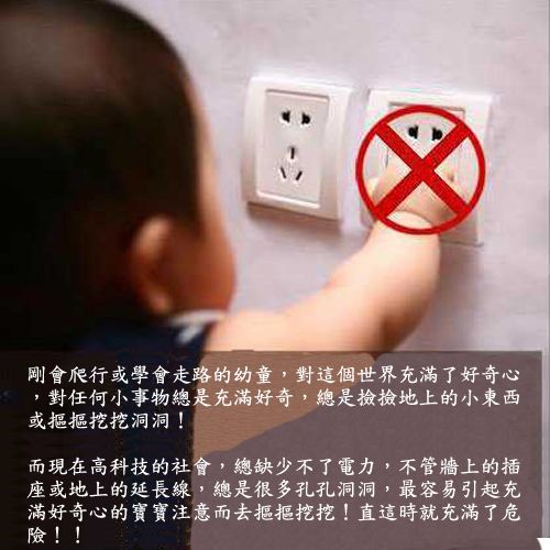 超值2孔幼兒安全防觸電插座保護蓋安全蓋50入簡易袋包裝(306)