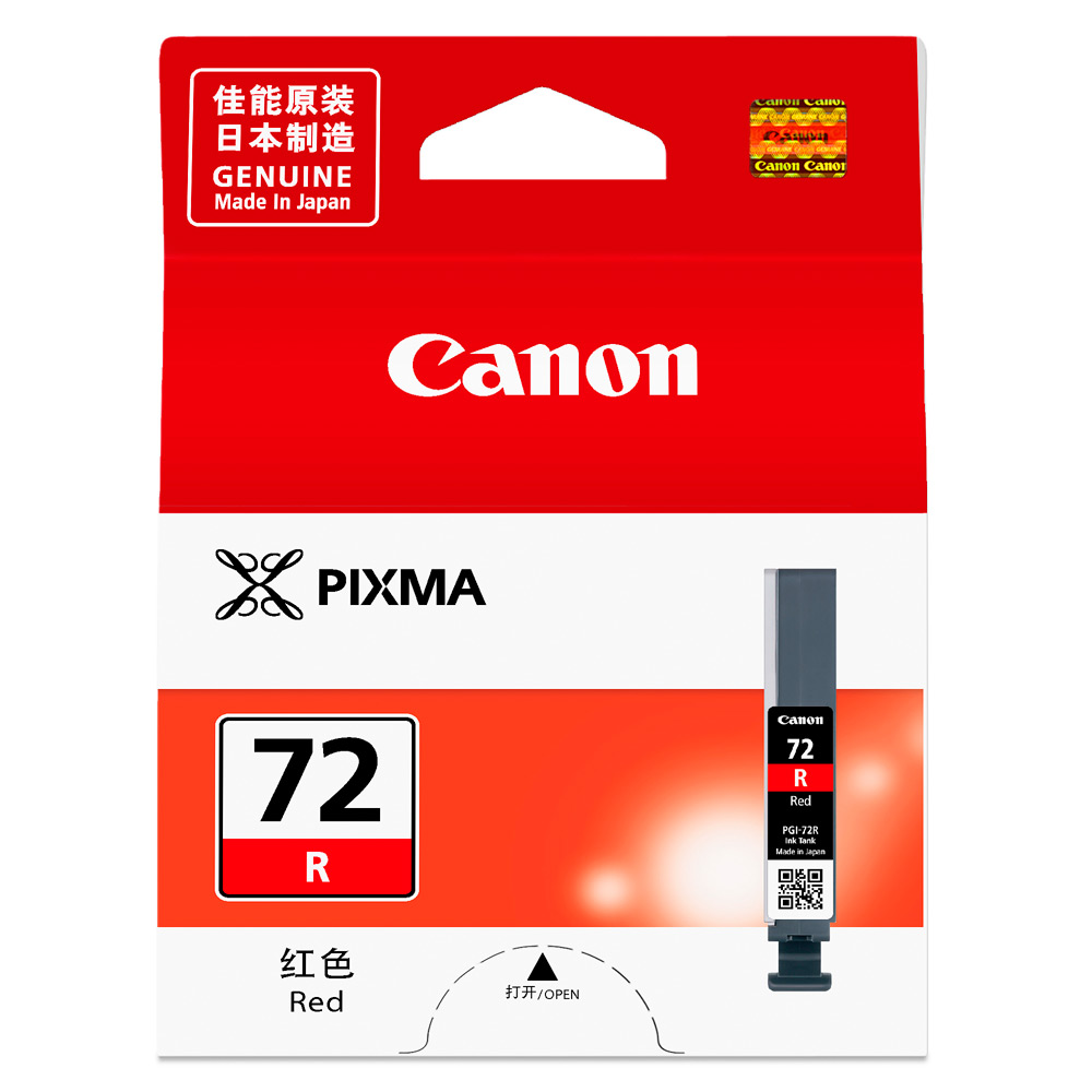 CANON  PGI-72R  原廠橘紅色墨水匣